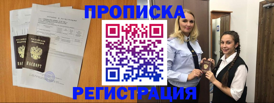 прописка в квартире в Лукоянове