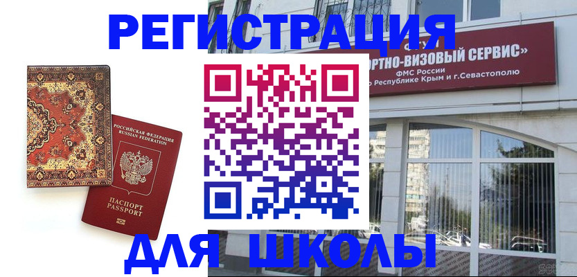 временная регистрация недорого в Лукоянове