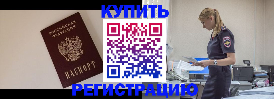 временная регистрация надежно в Лукоянове