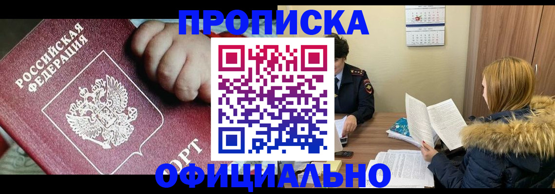 прописка для школы в Лукоянове