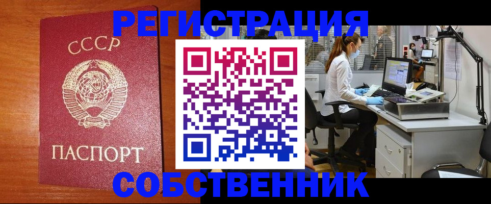 временная регистрация для всех в Лукоянове